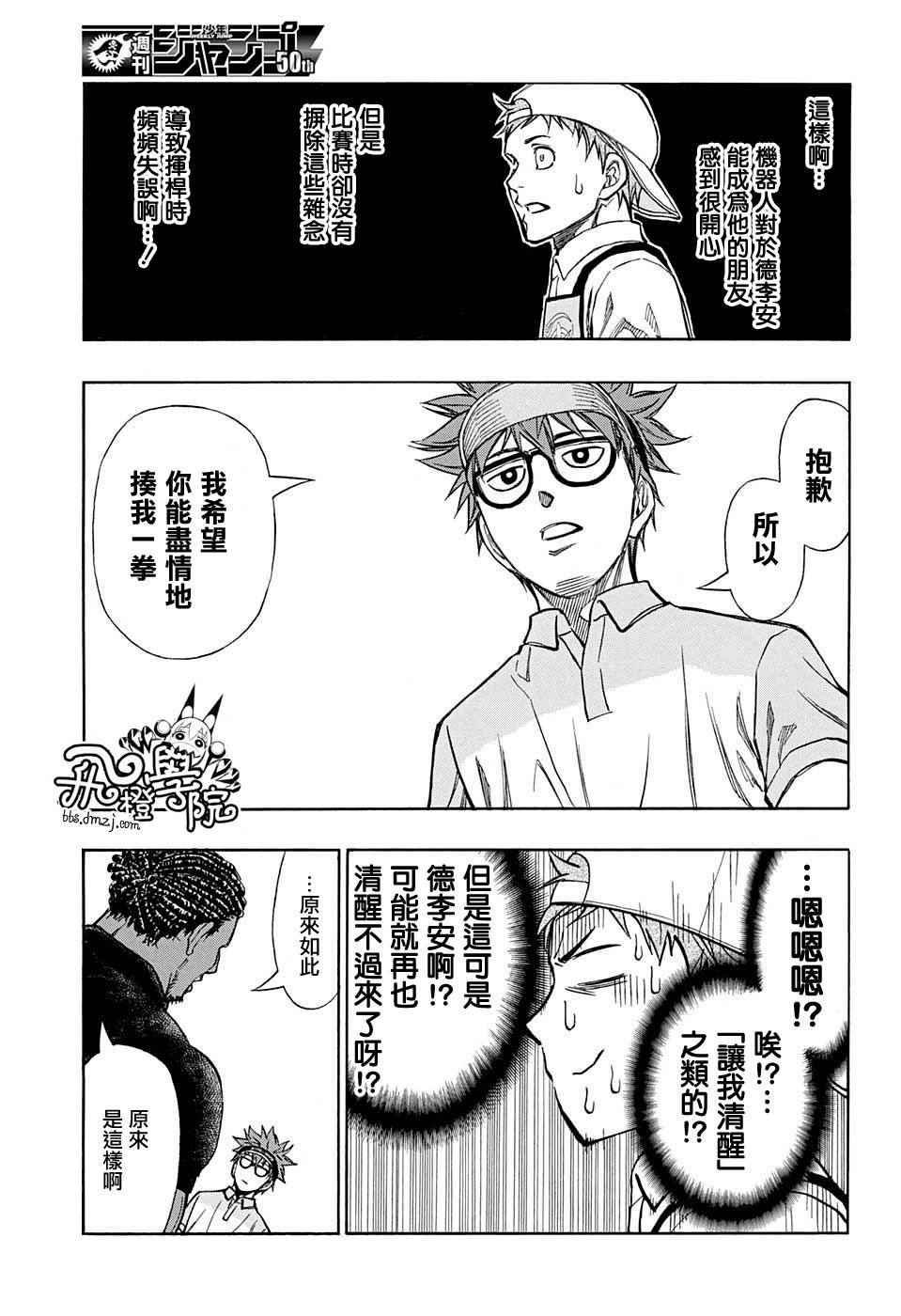 第37话