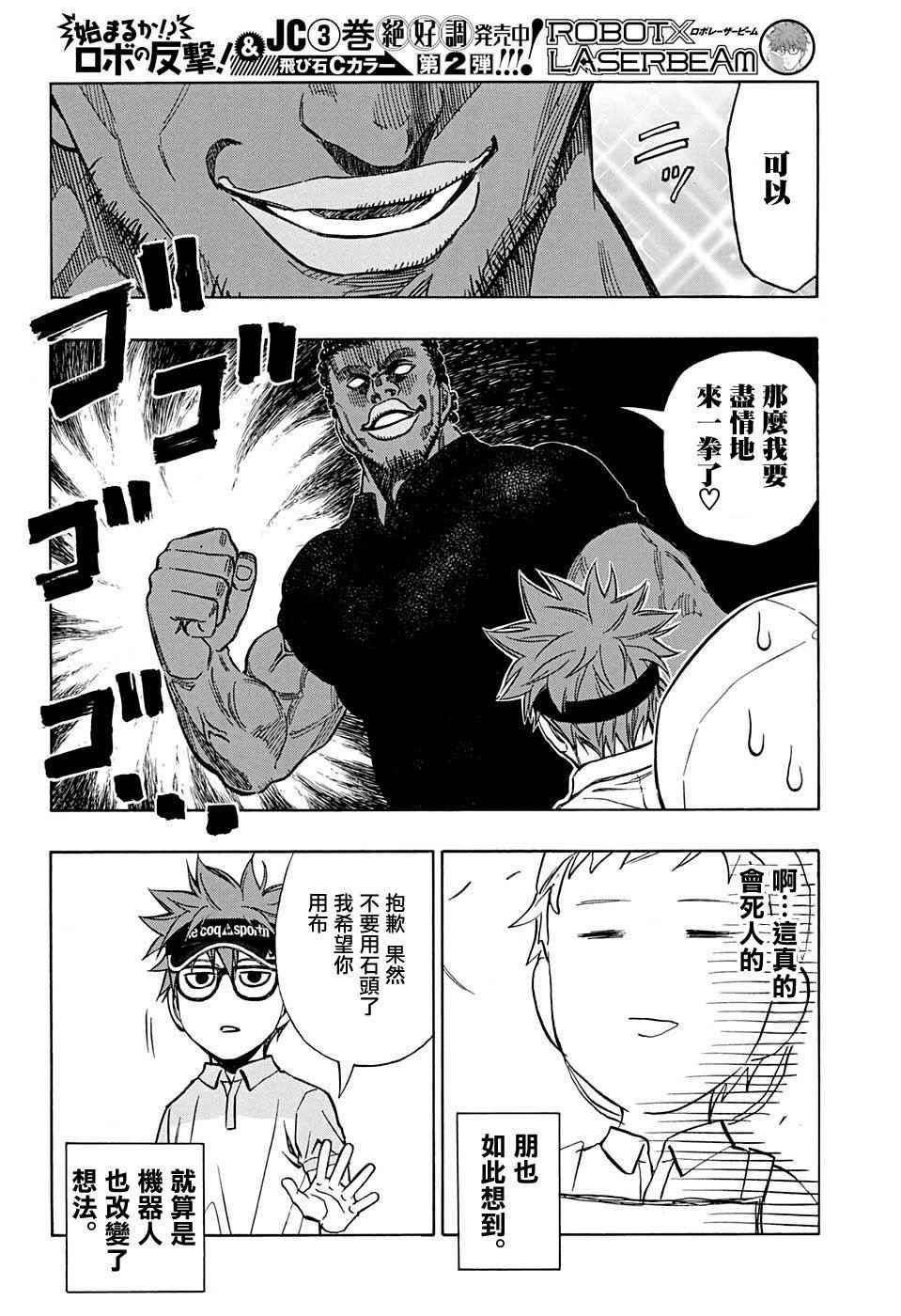 第37话