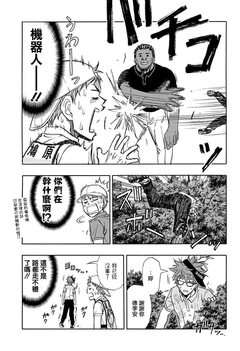 第37话