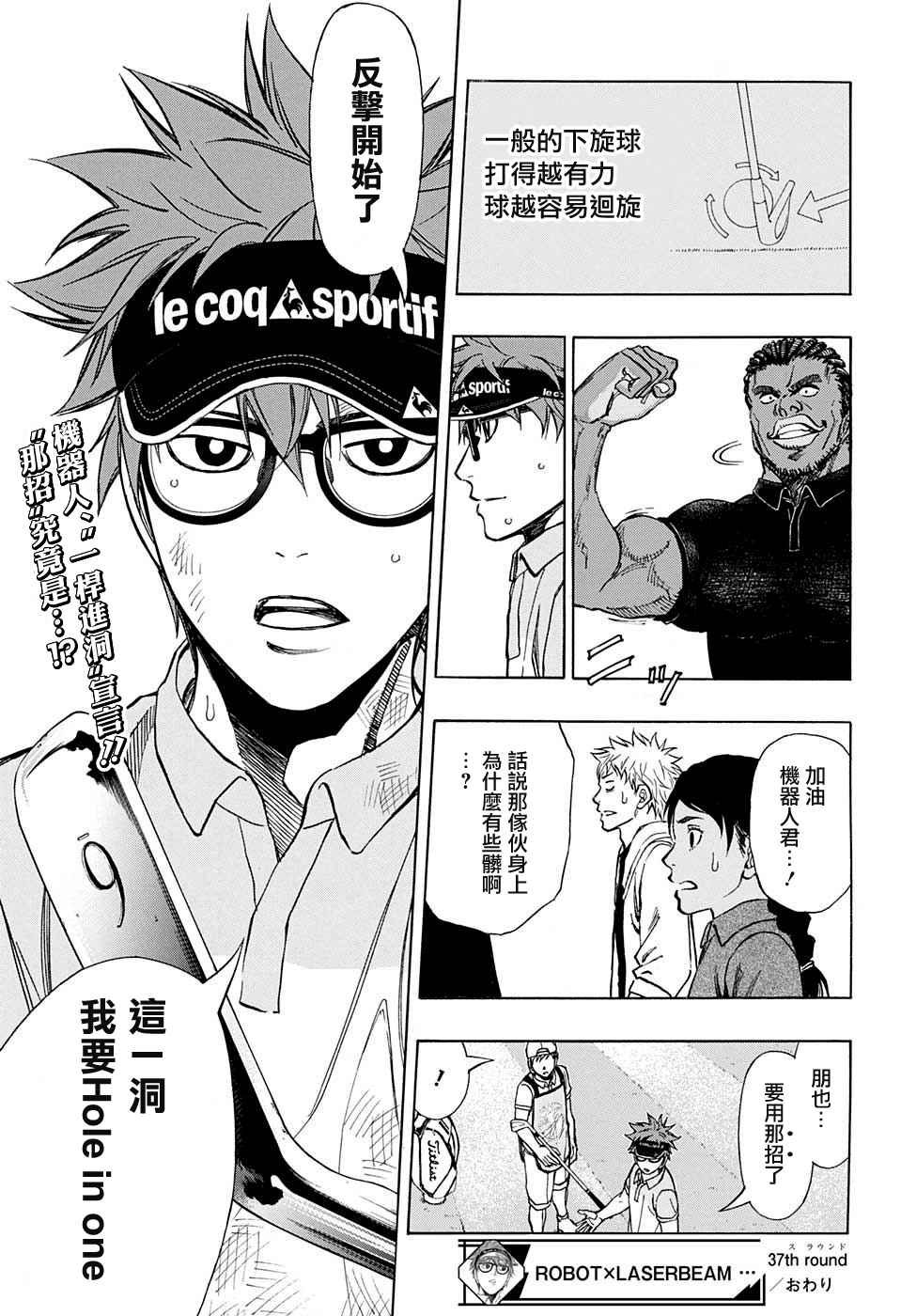 第37话