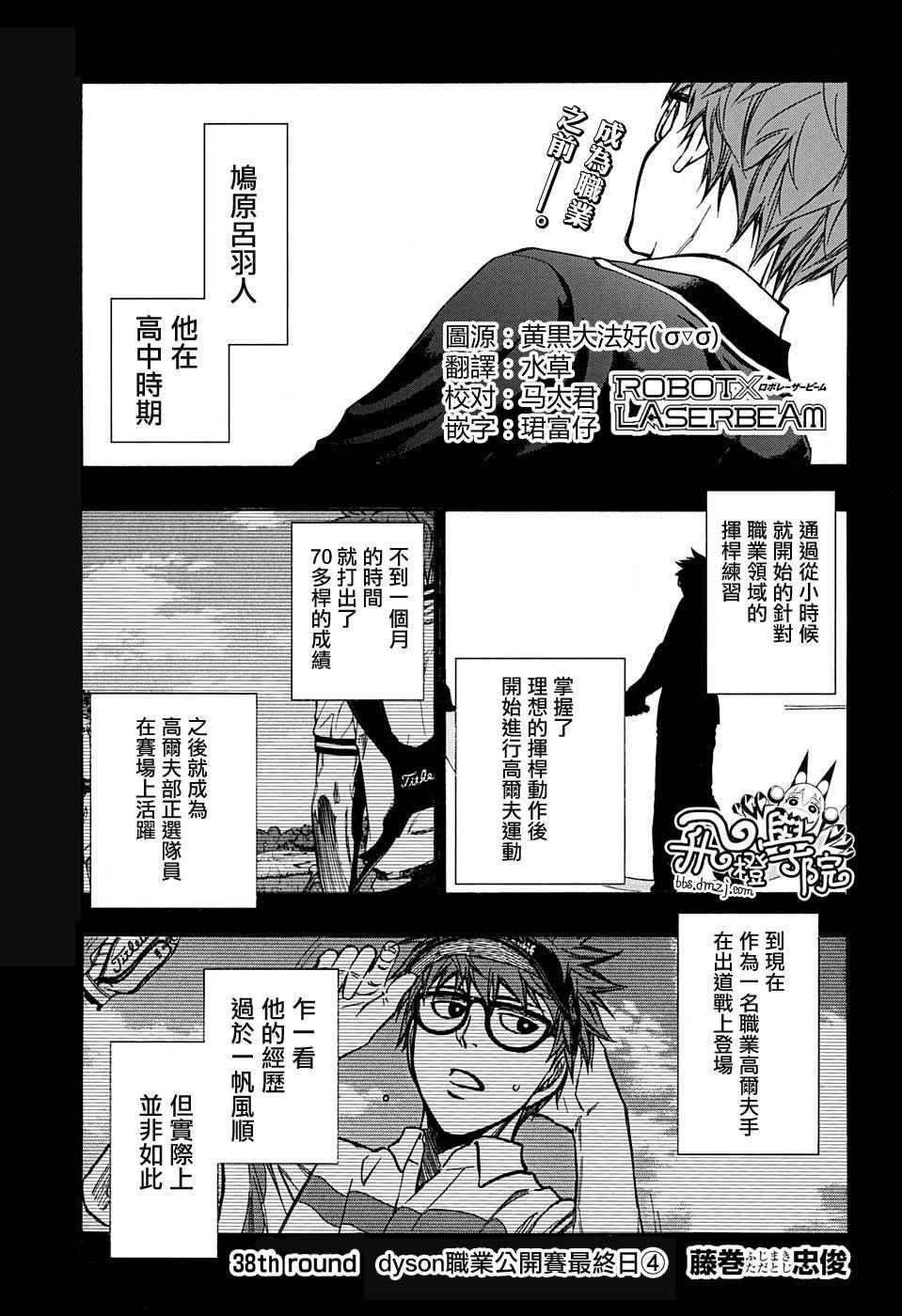 第38话