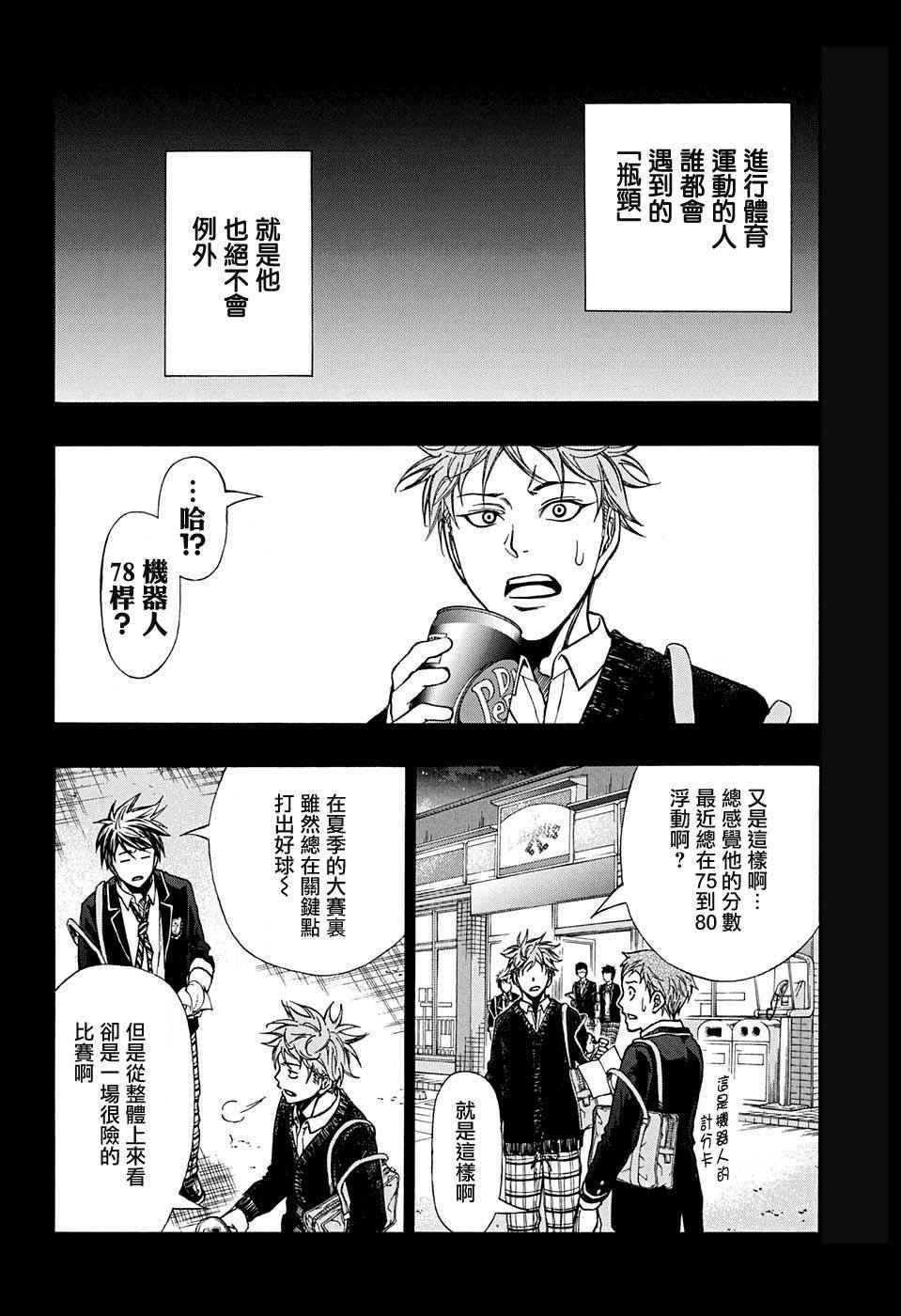 第38话