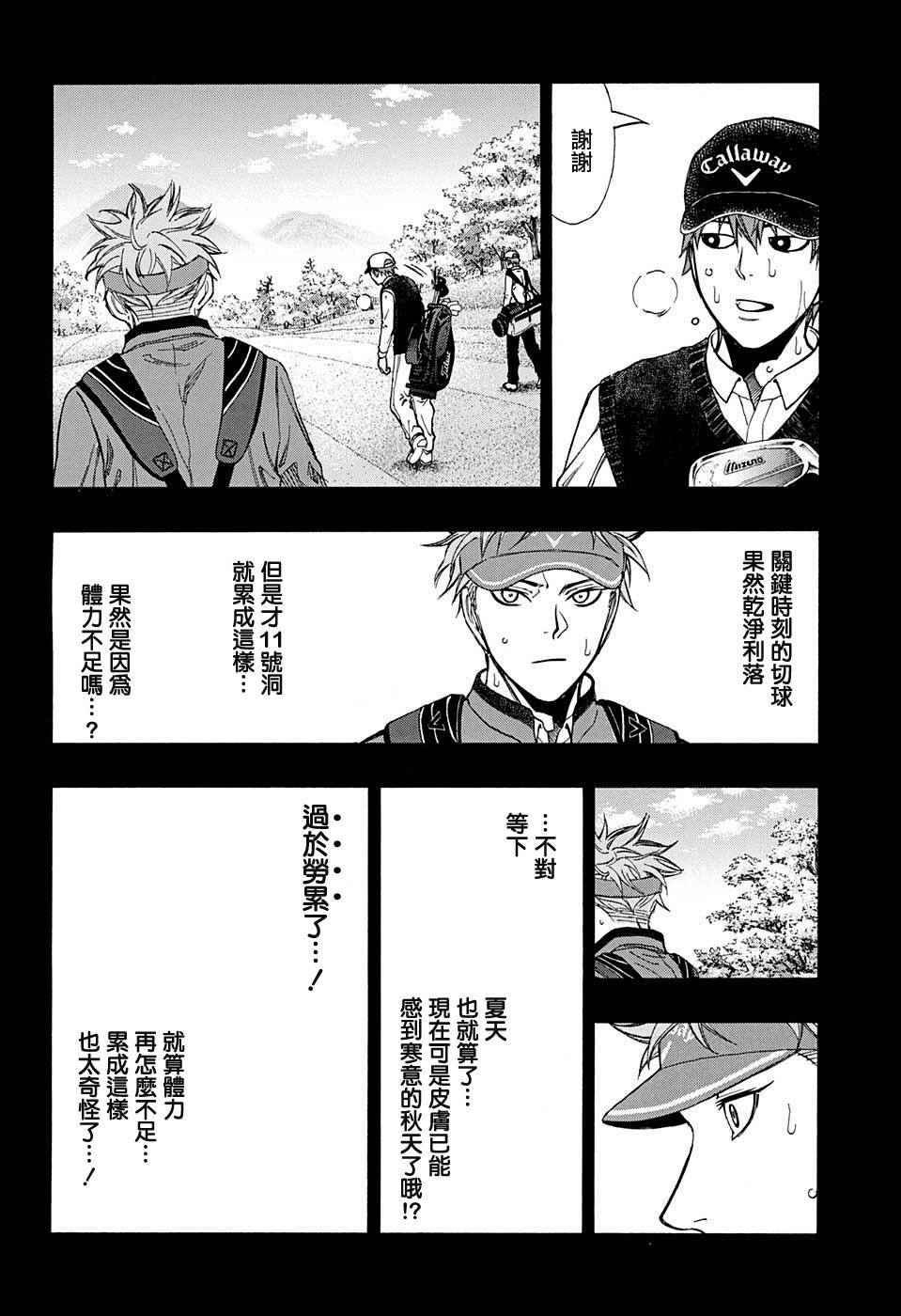 第38话