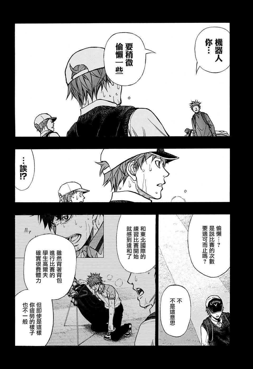 第38话