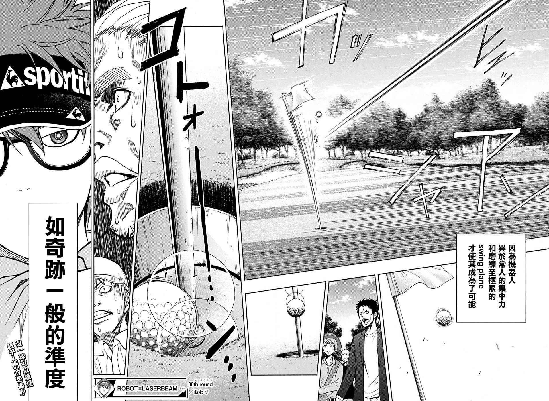 第38话