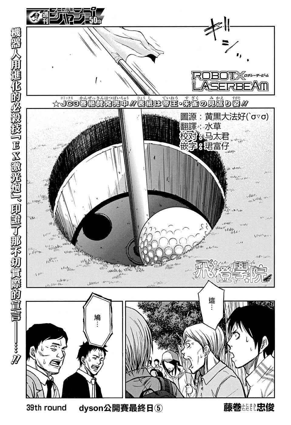 第39话