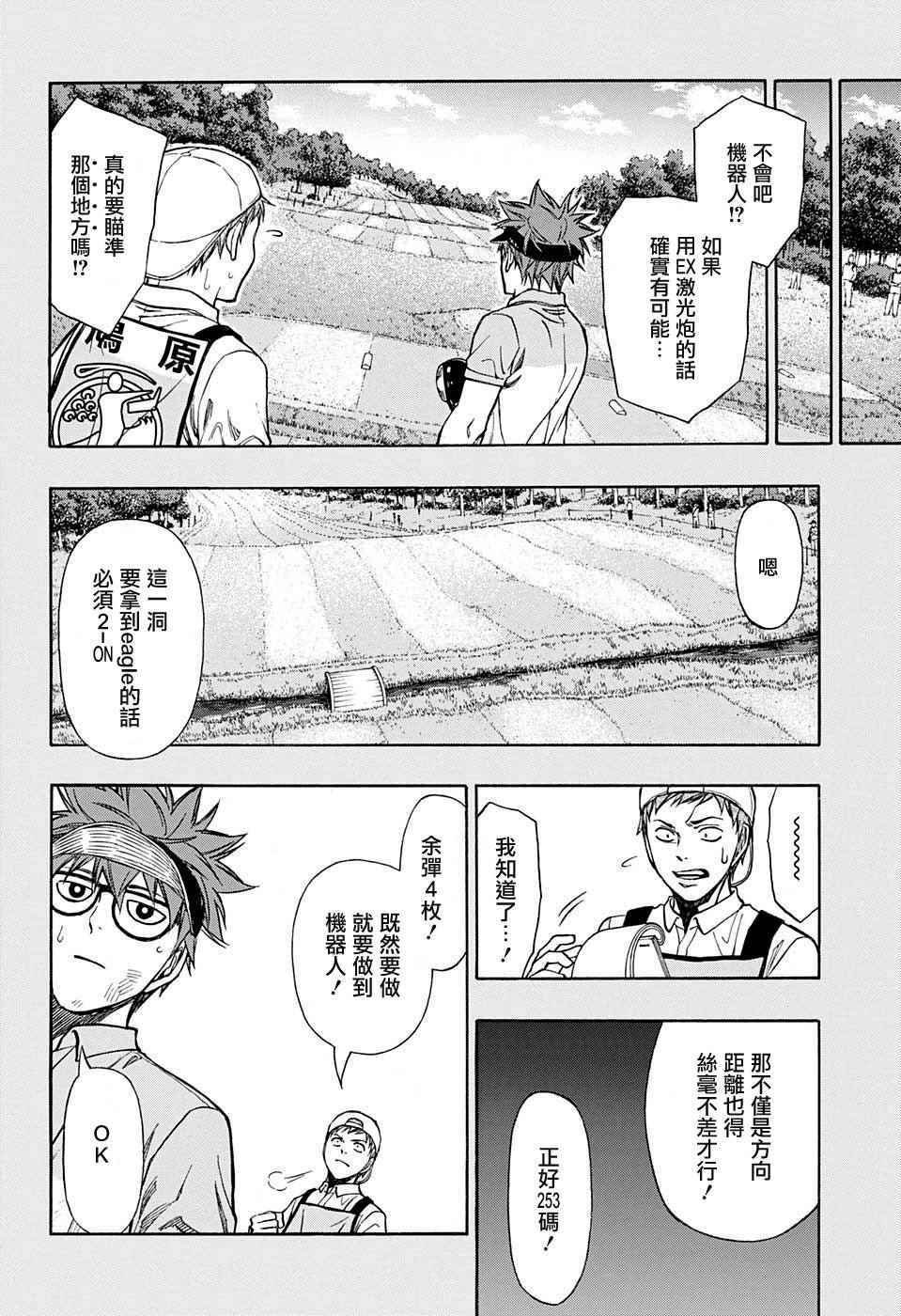 第39话