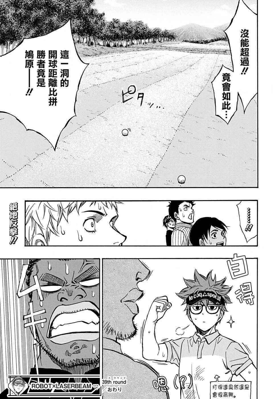 第39话