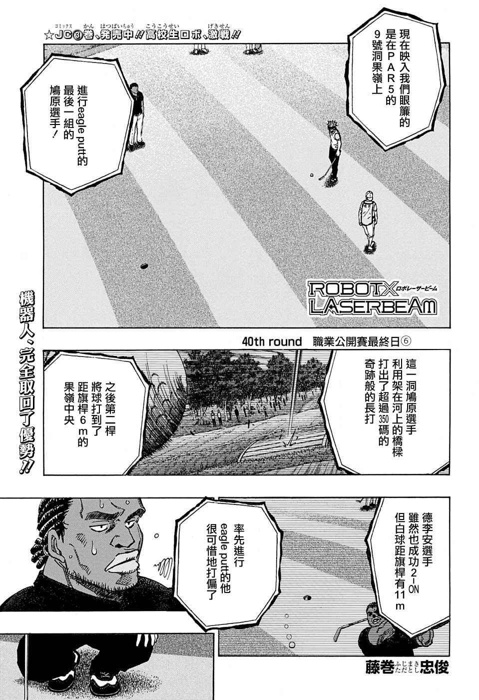 第40话