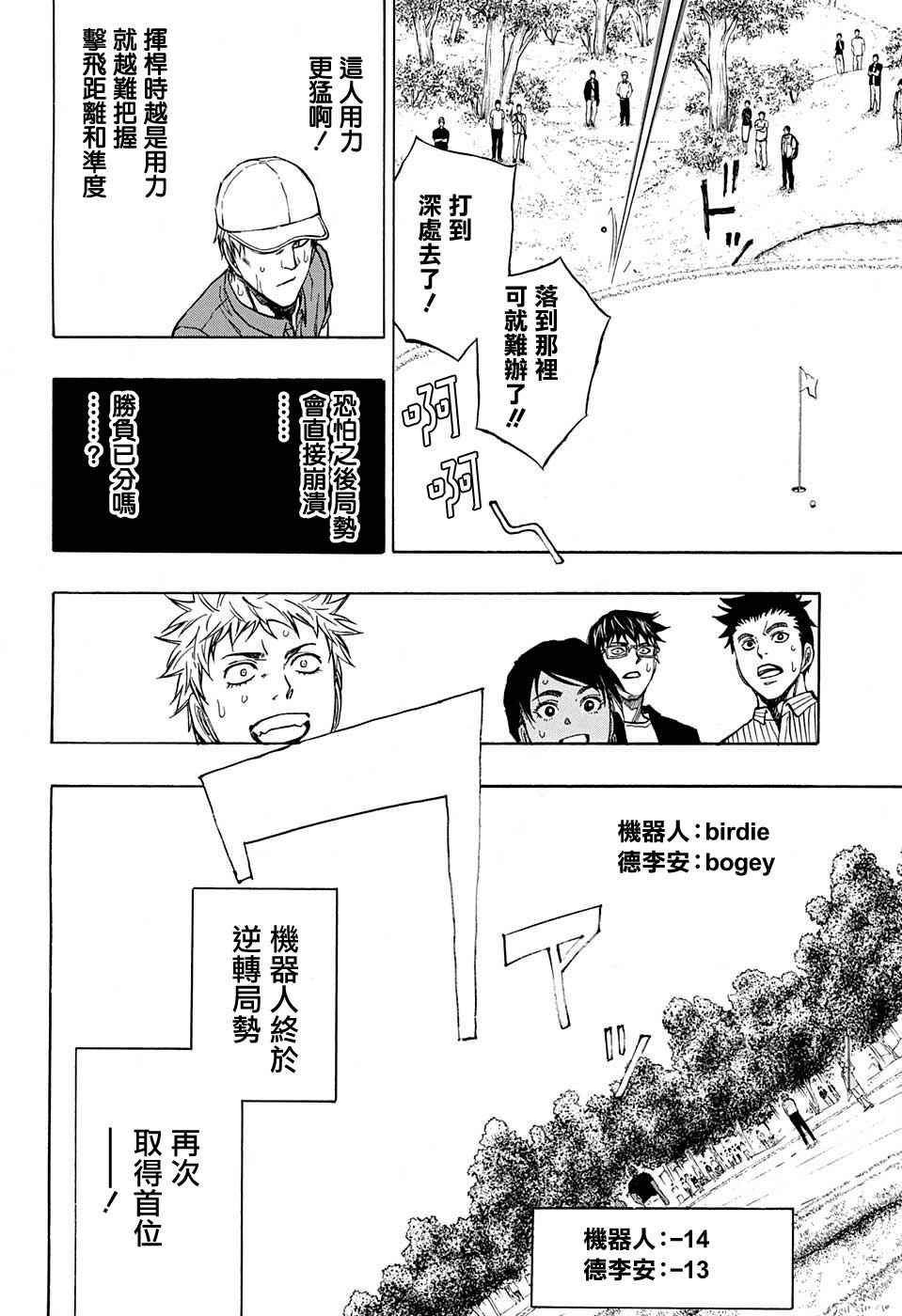 第40话