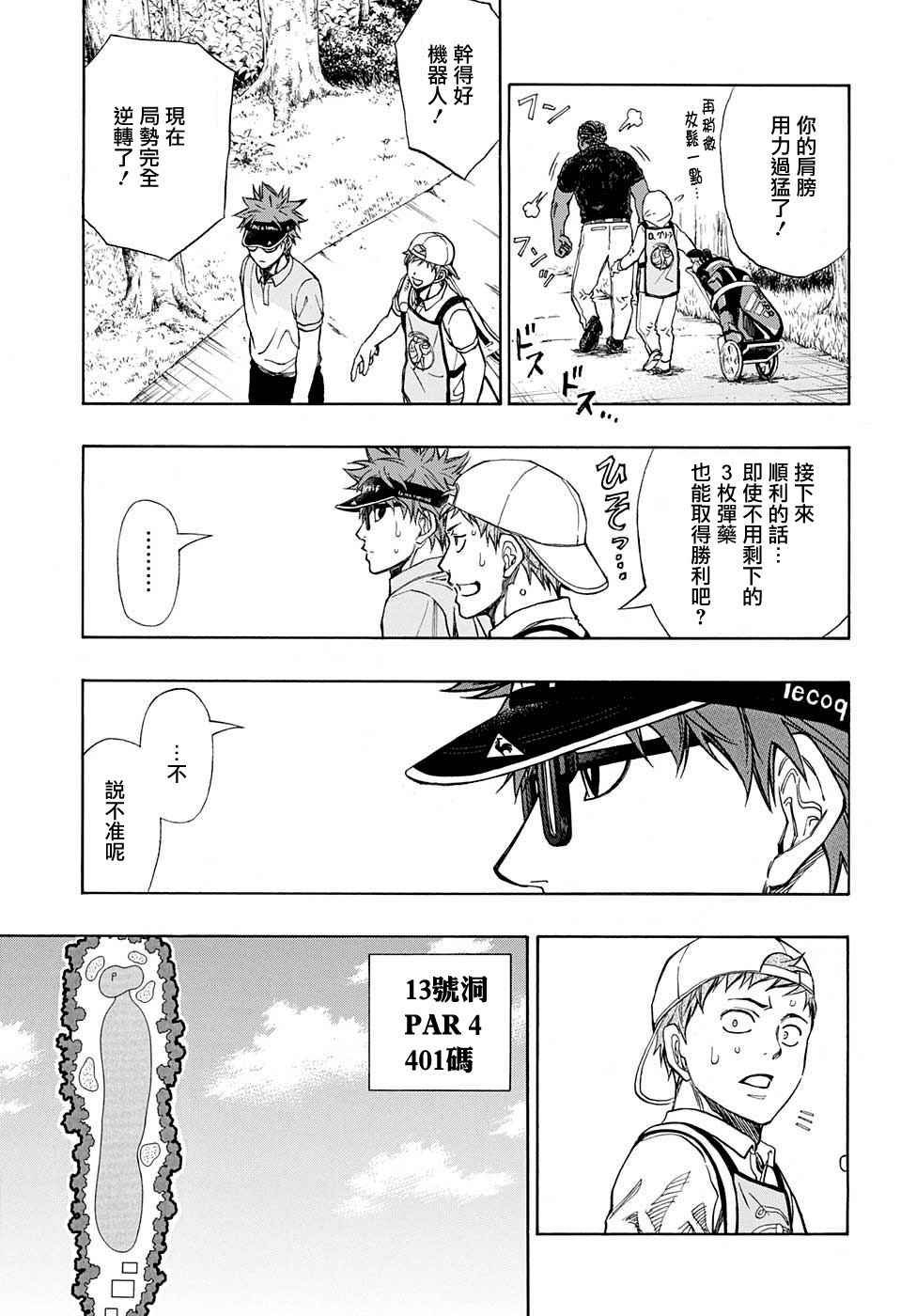 第40话
