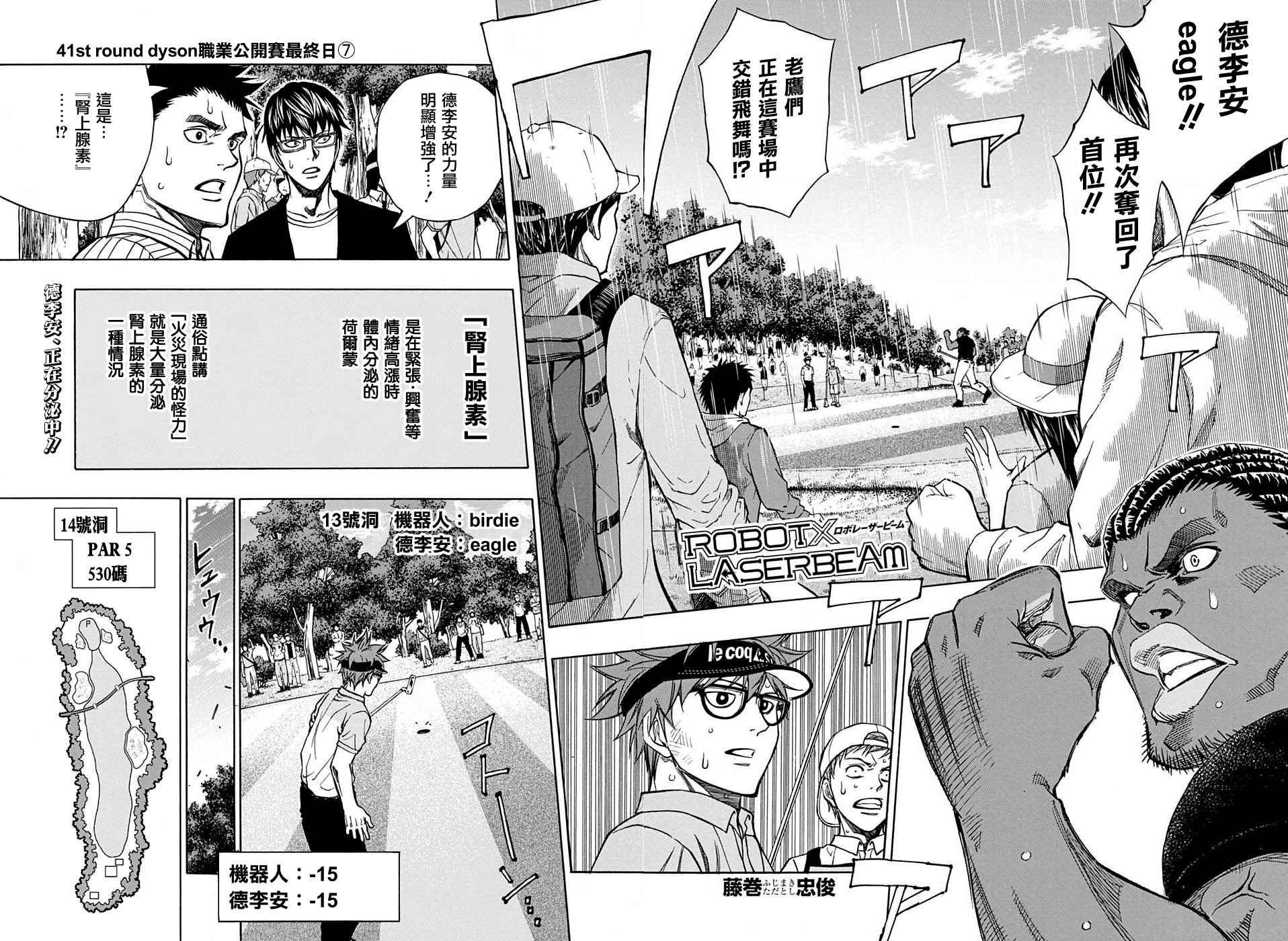 第41话