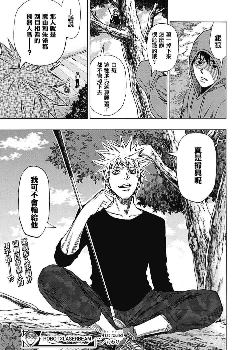 第41话