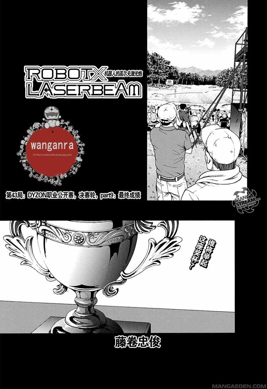 第43话