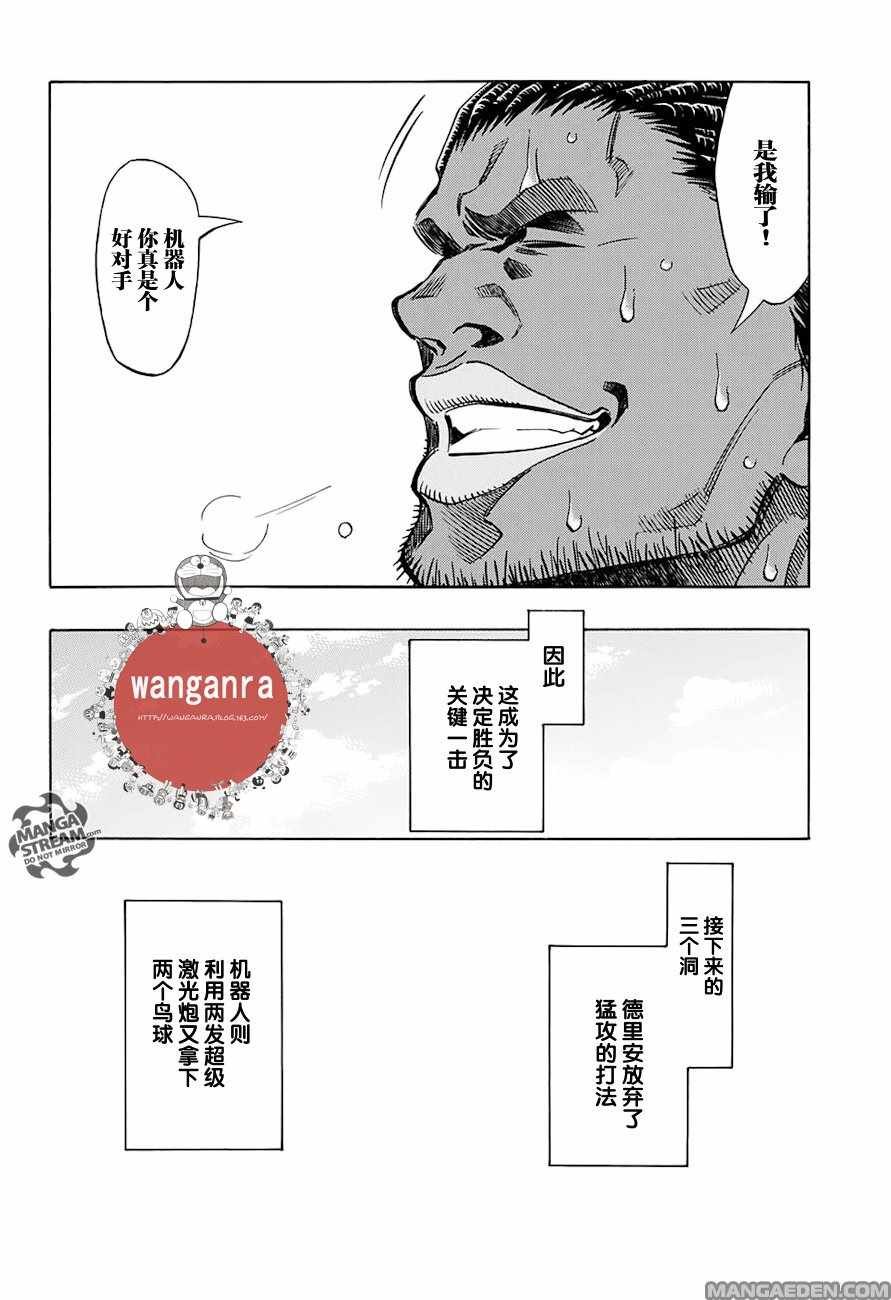 第43话