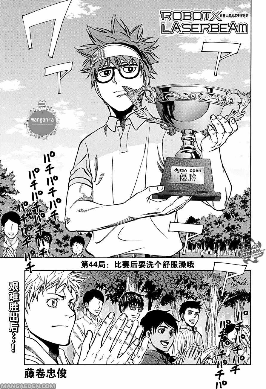 第44话