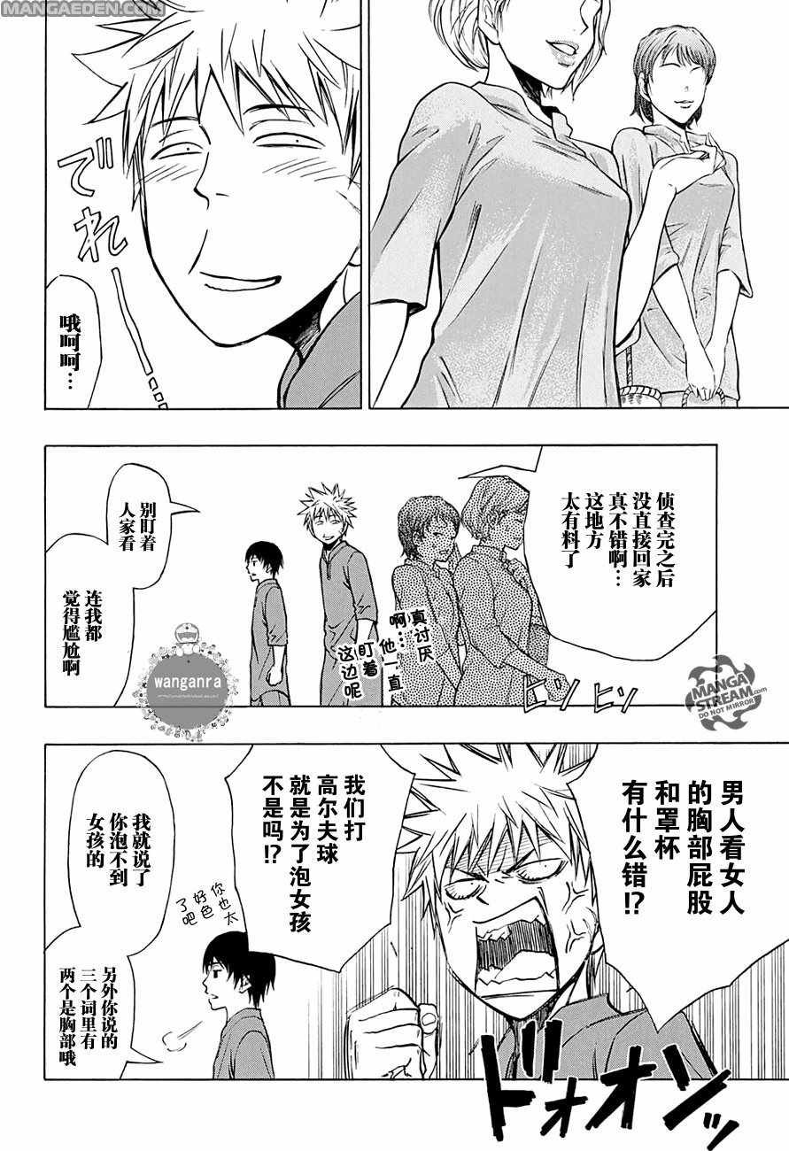 第44话