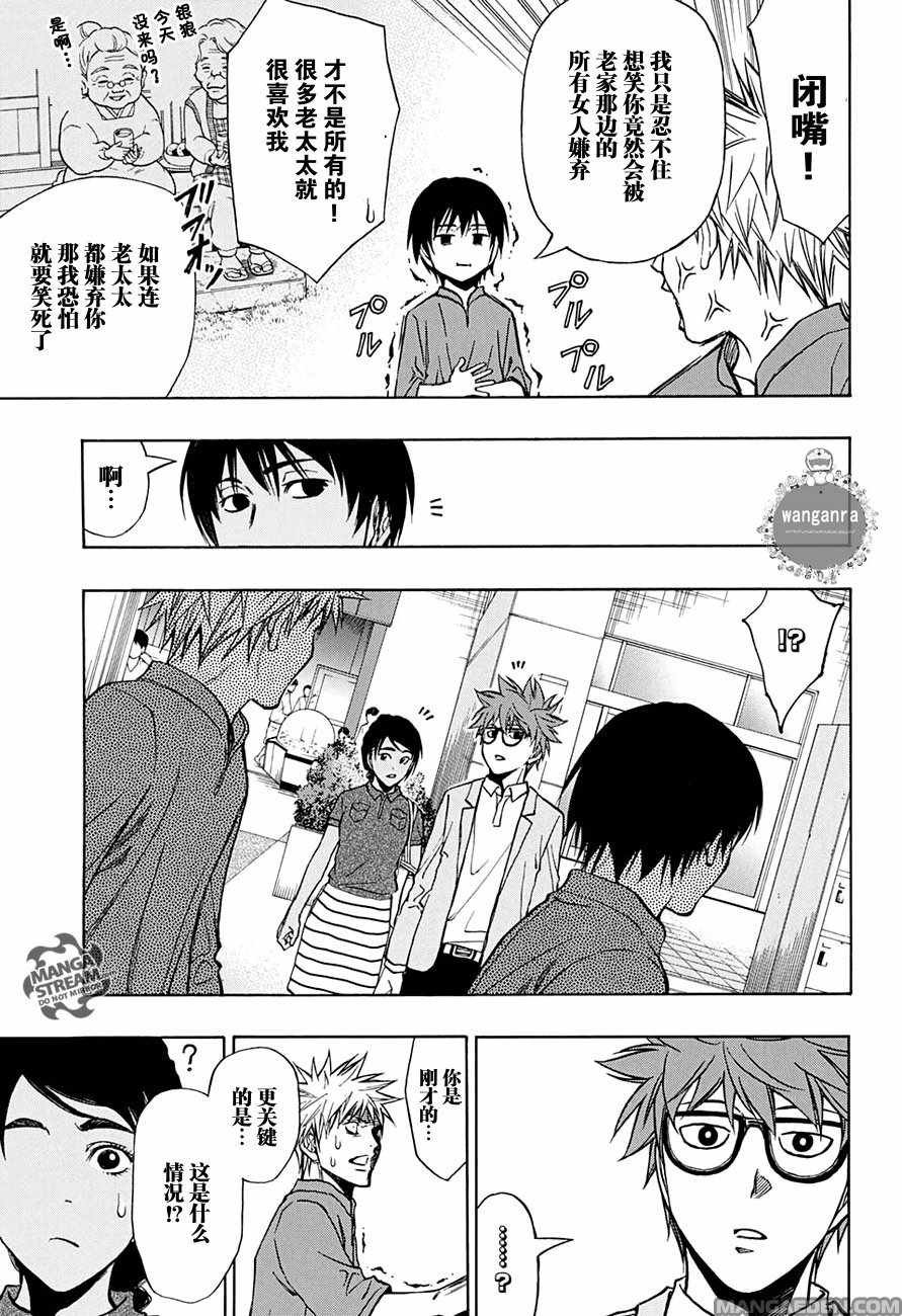 第44话