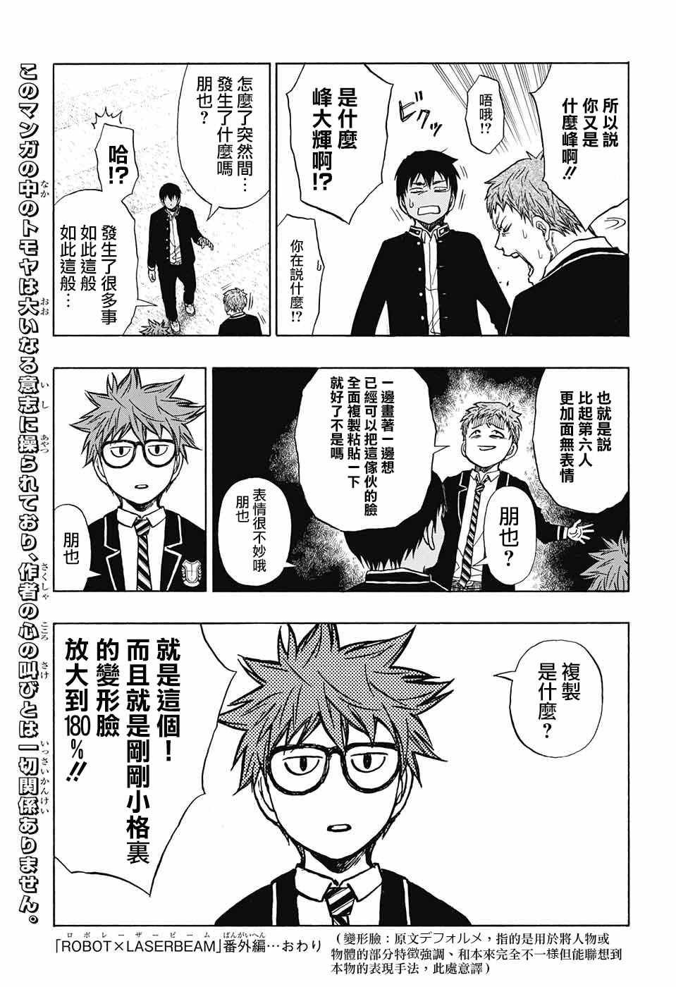高尔夫激光炮 番外篇