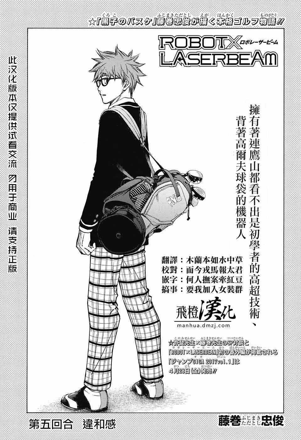 第5话