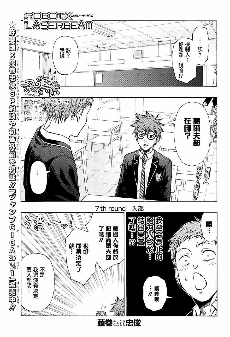 第7话