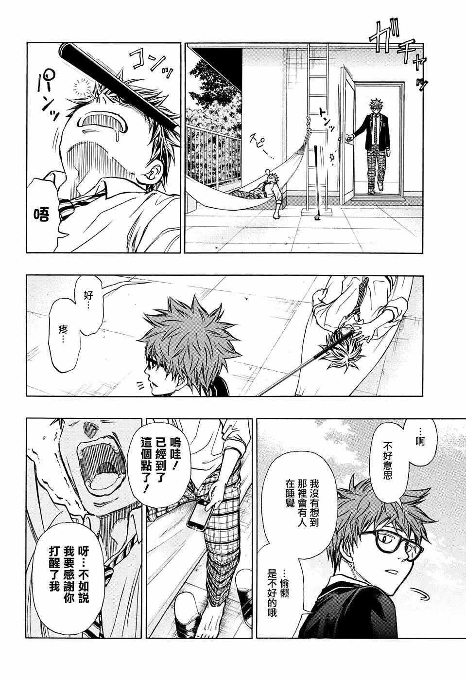 第7话