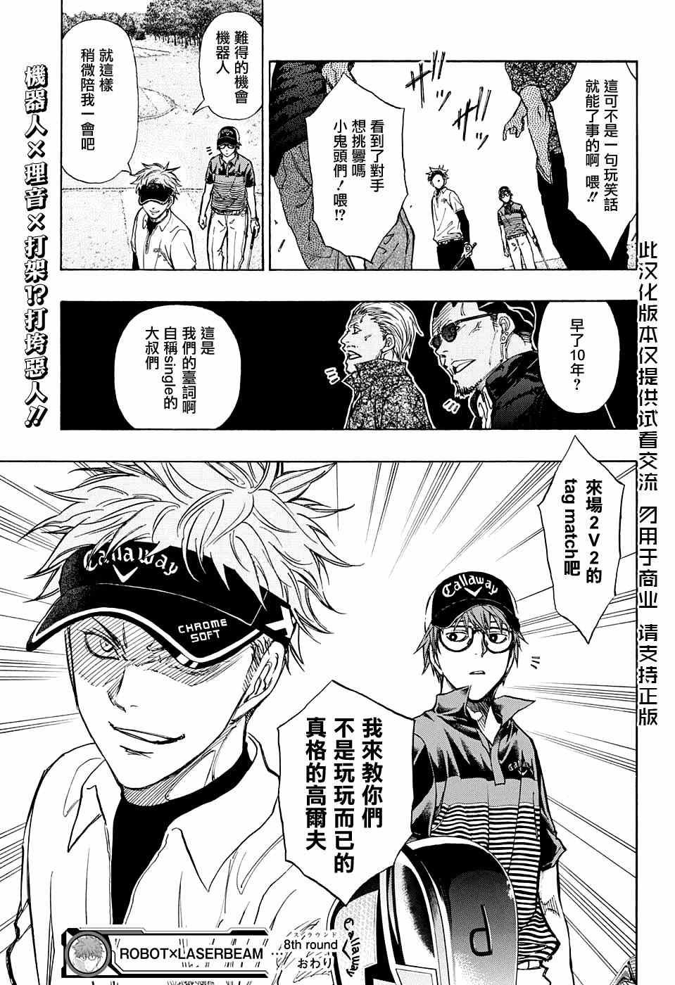 第8话