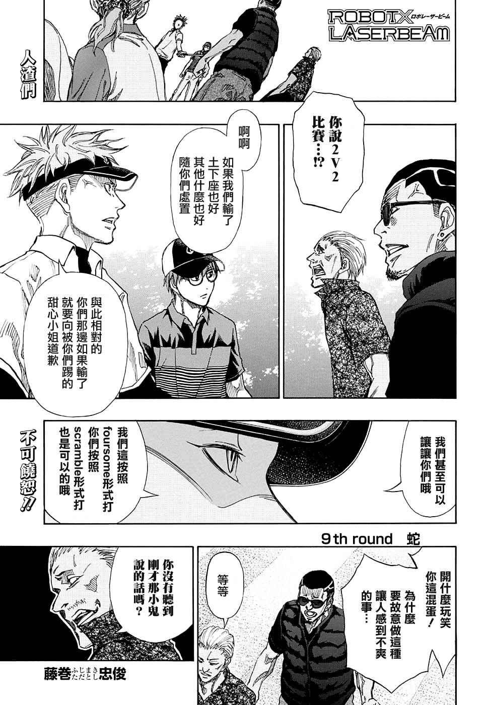 第9话