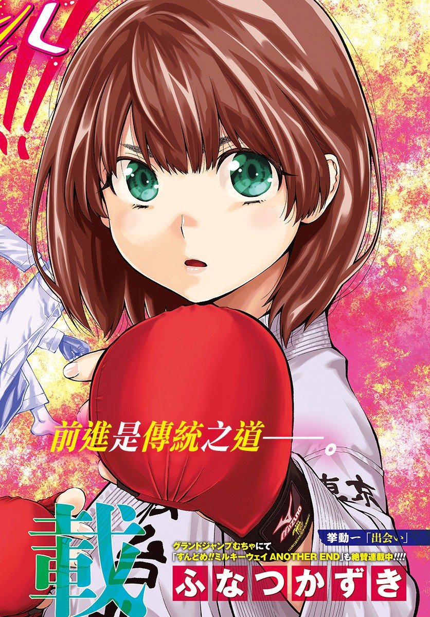 第1话