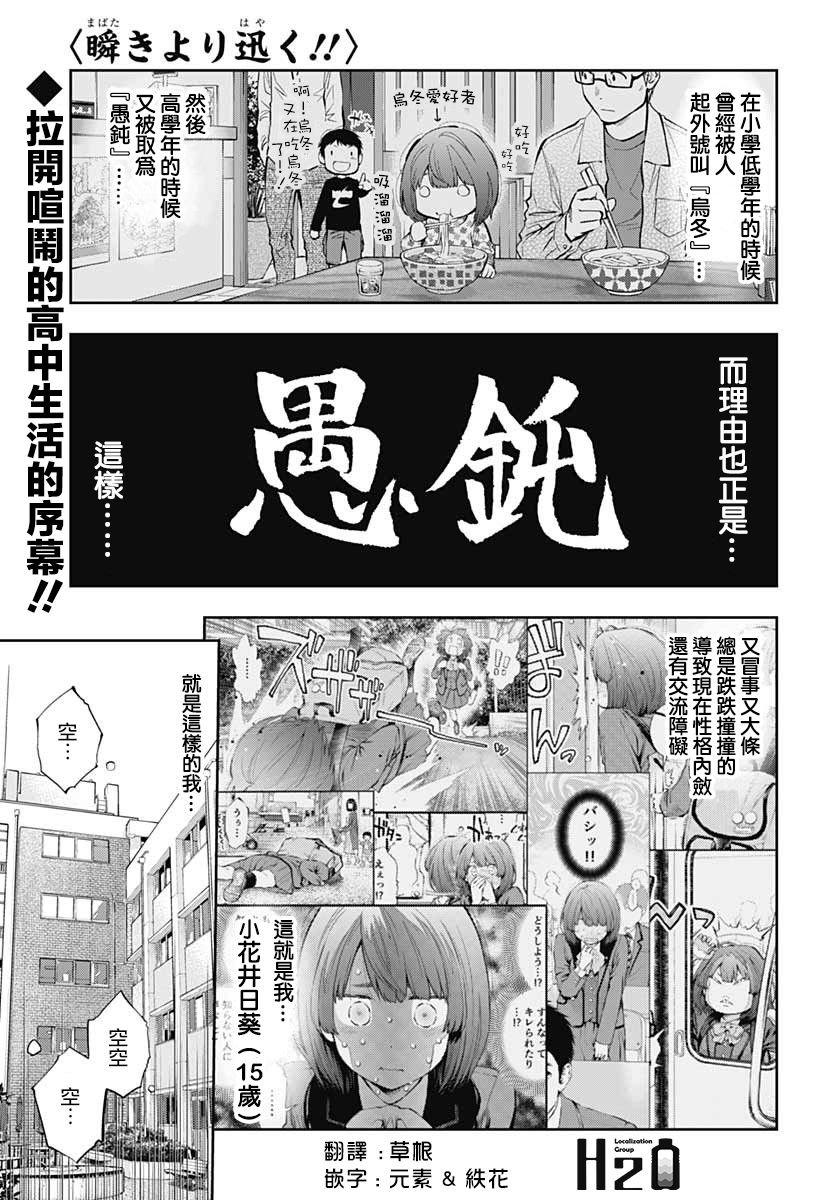 第2话 决意
