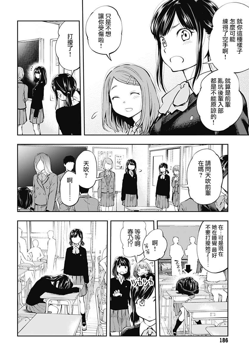 第2话 决意
