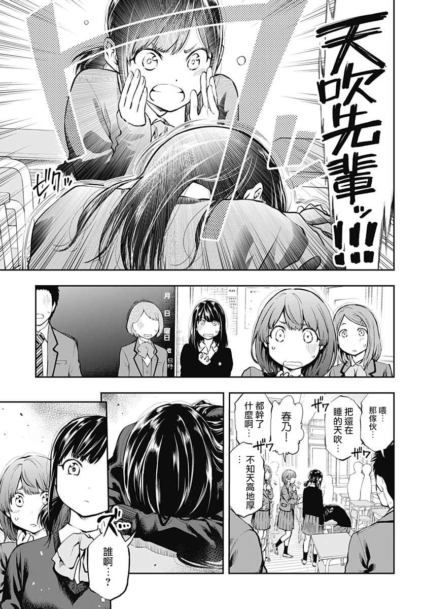 第2话 决意