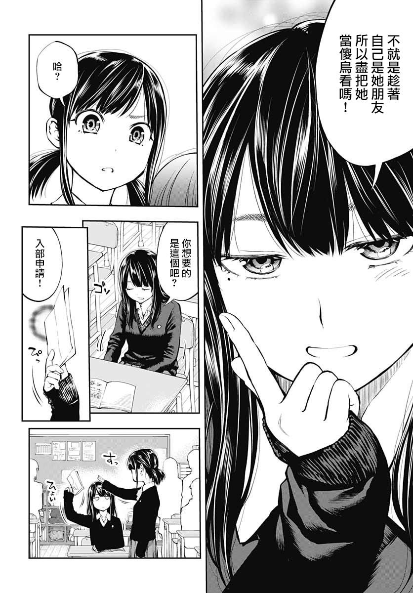 第2话 决意