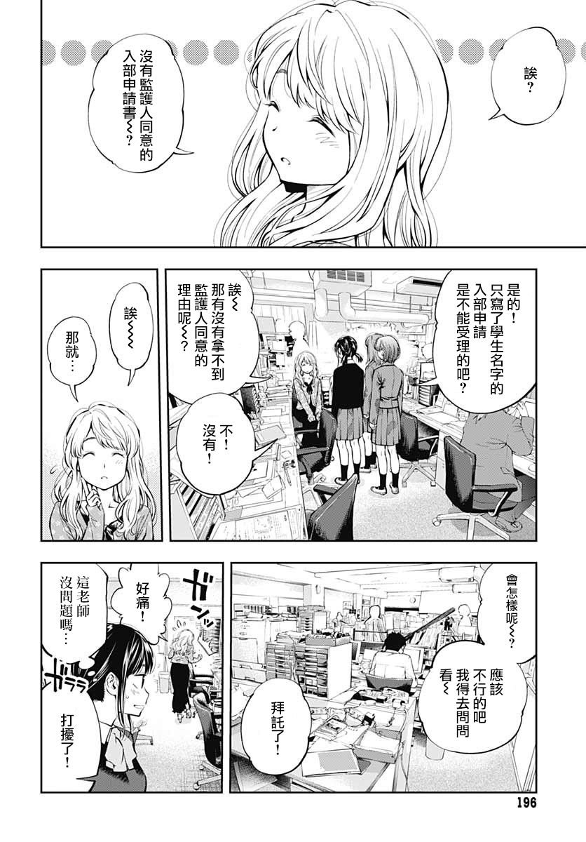 第2话 决意