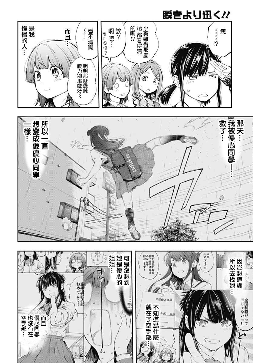 第2话 决意