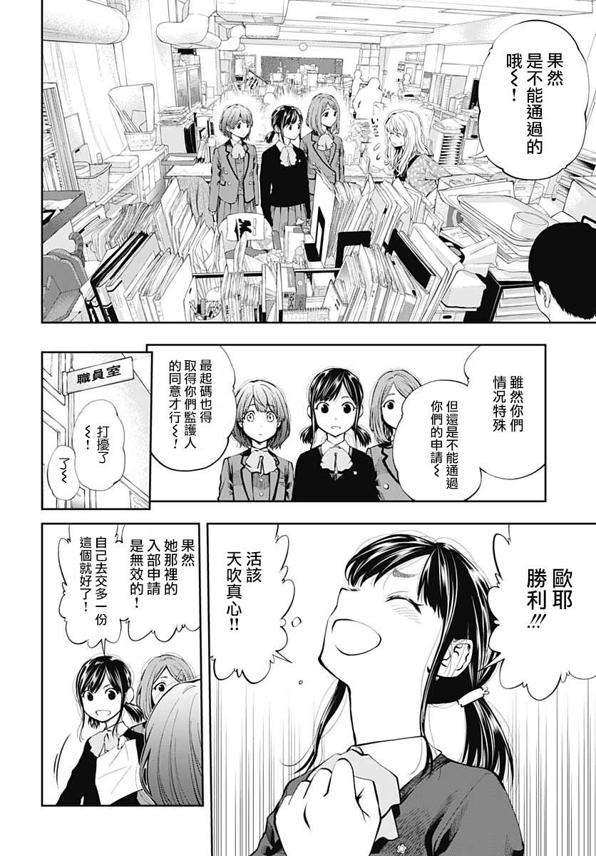 第2话 决意