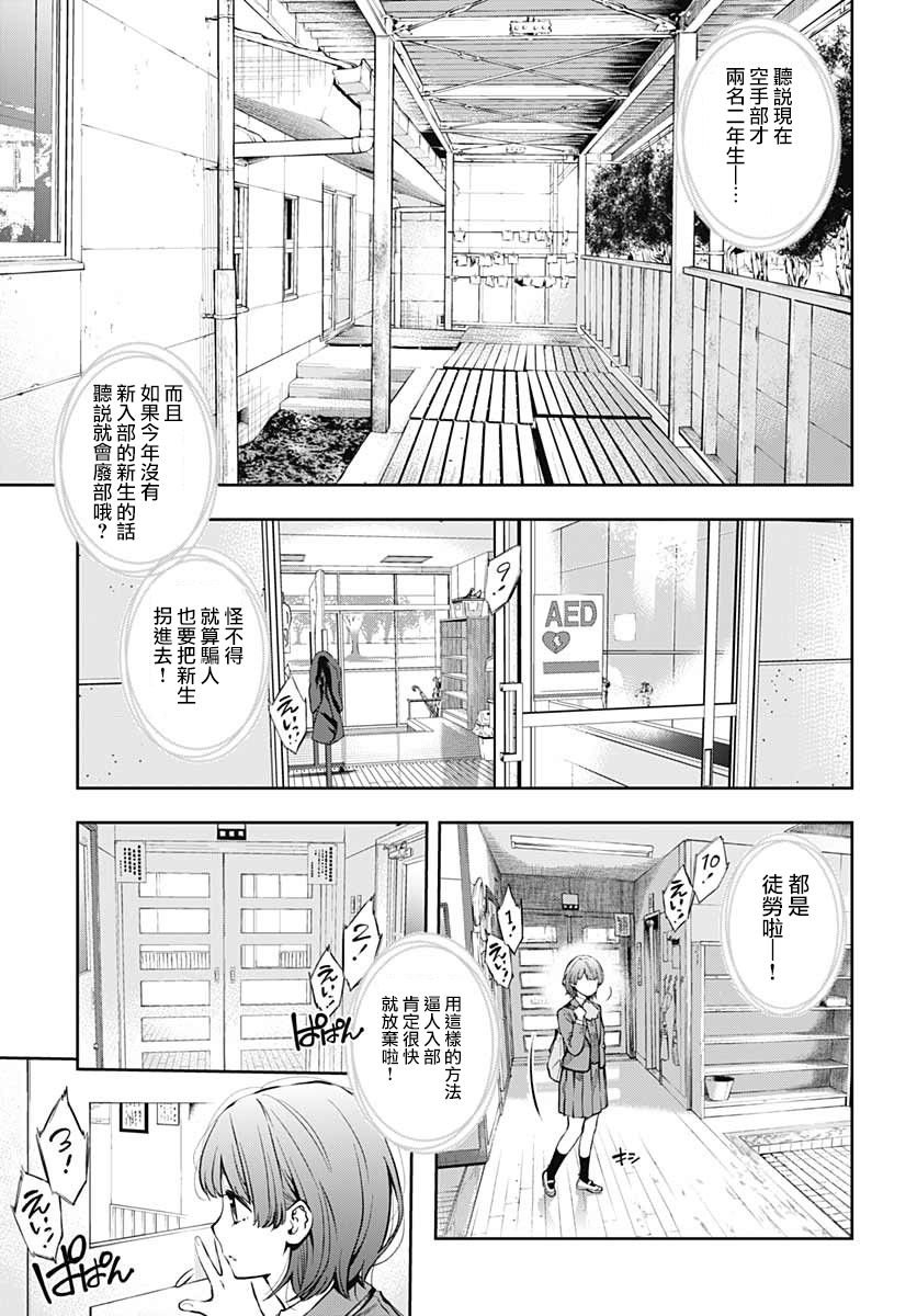第2话 决意