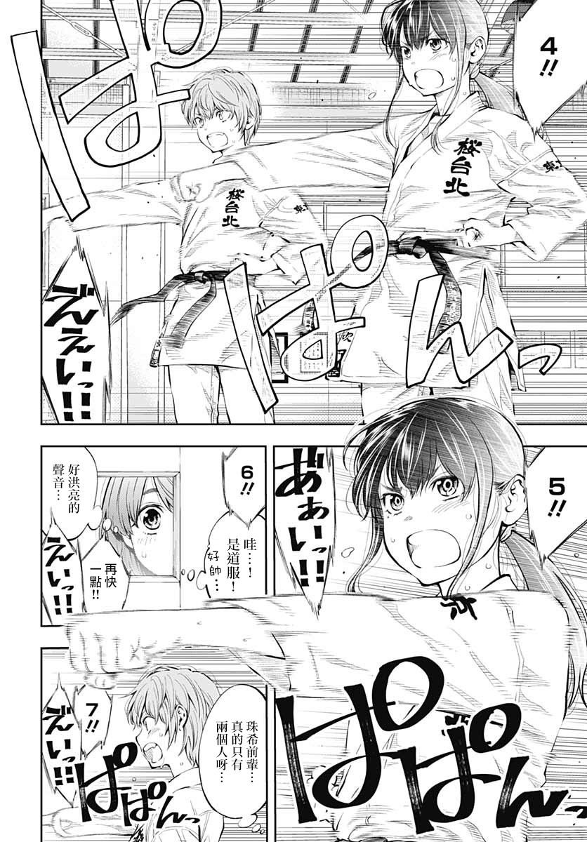 第2话 决意