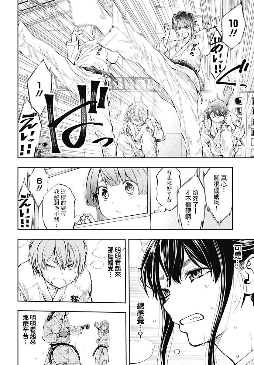 第2话 决意