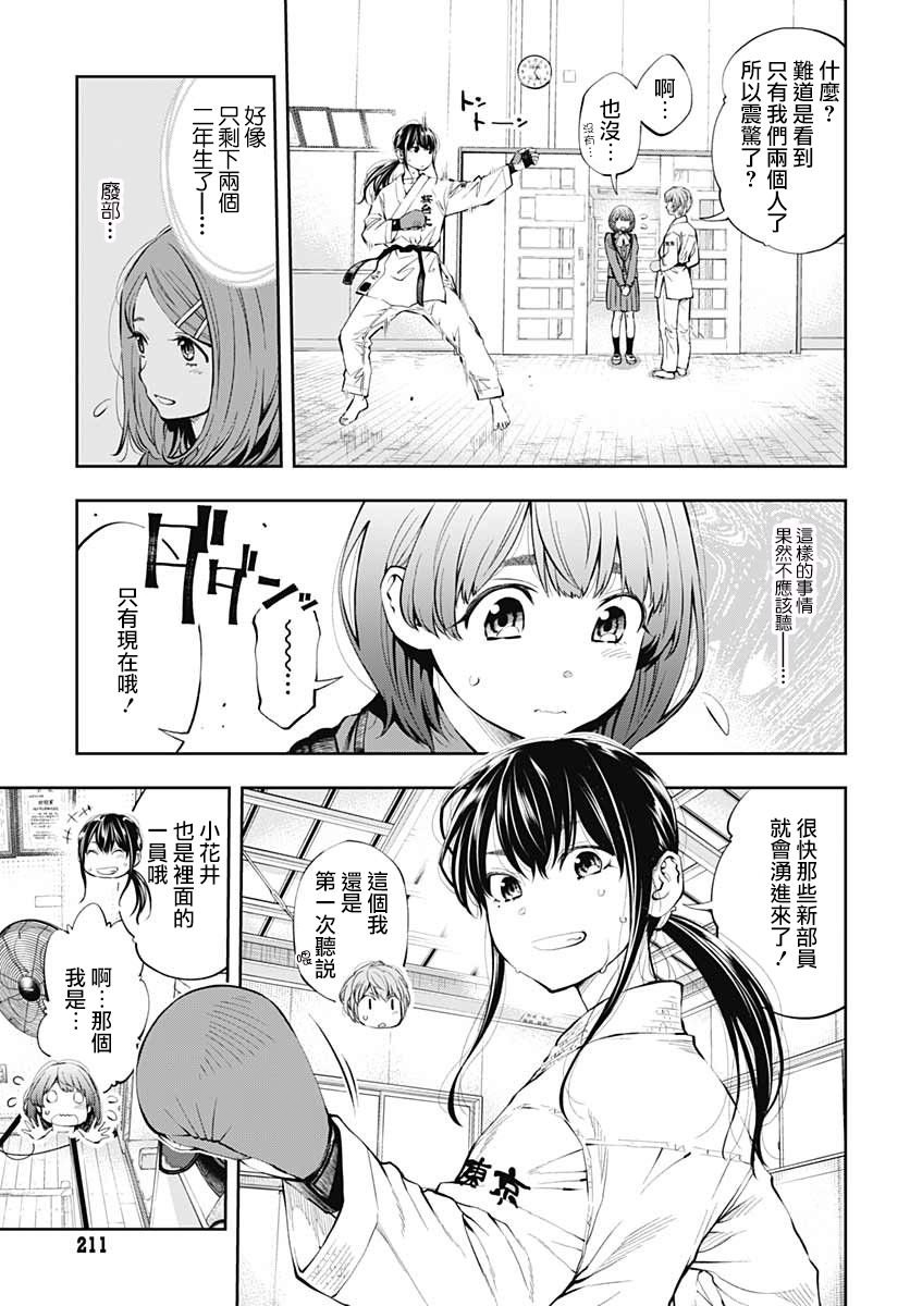 第2话 决意