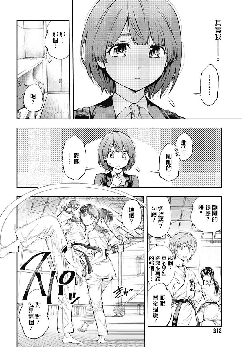 第2话 决意
