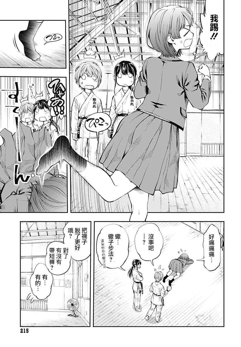 第2话 决意