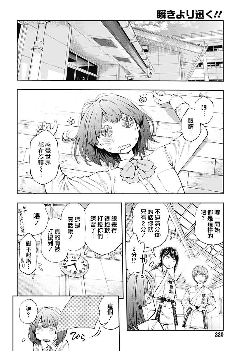 第2话 决意