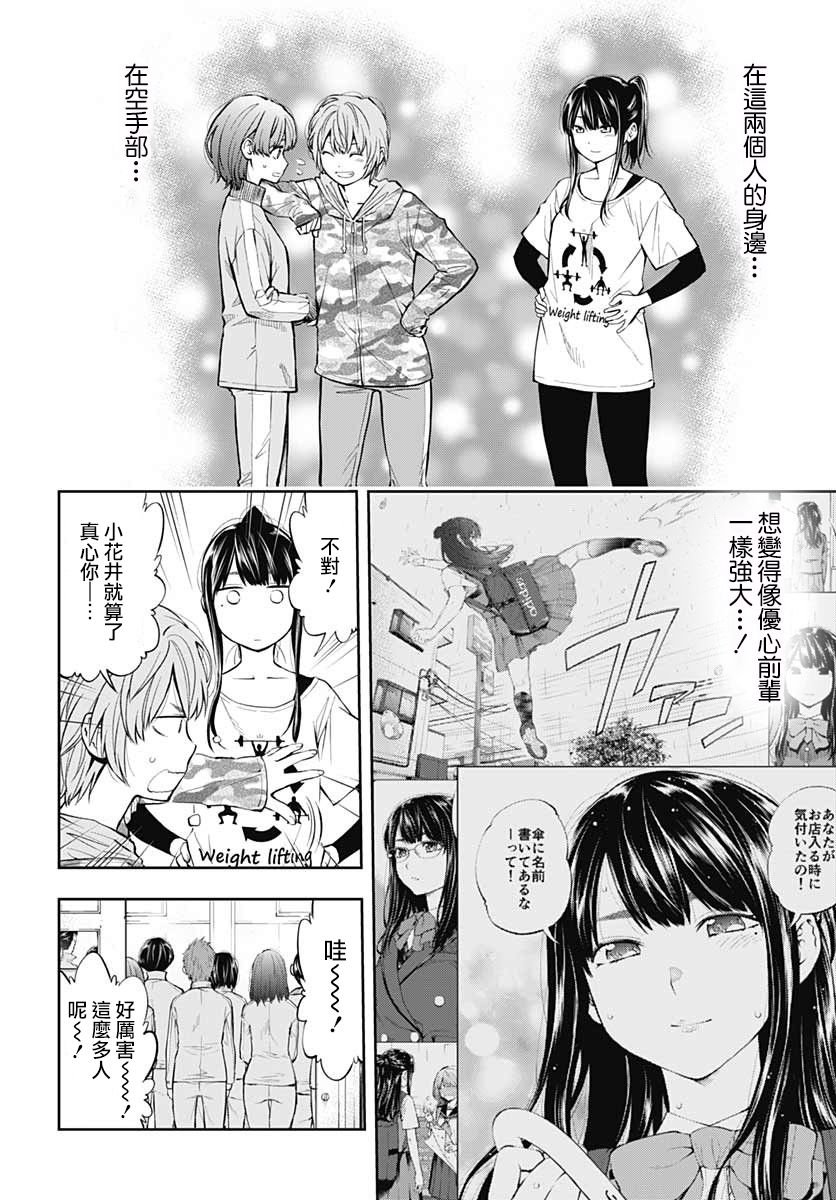 第2话 决意