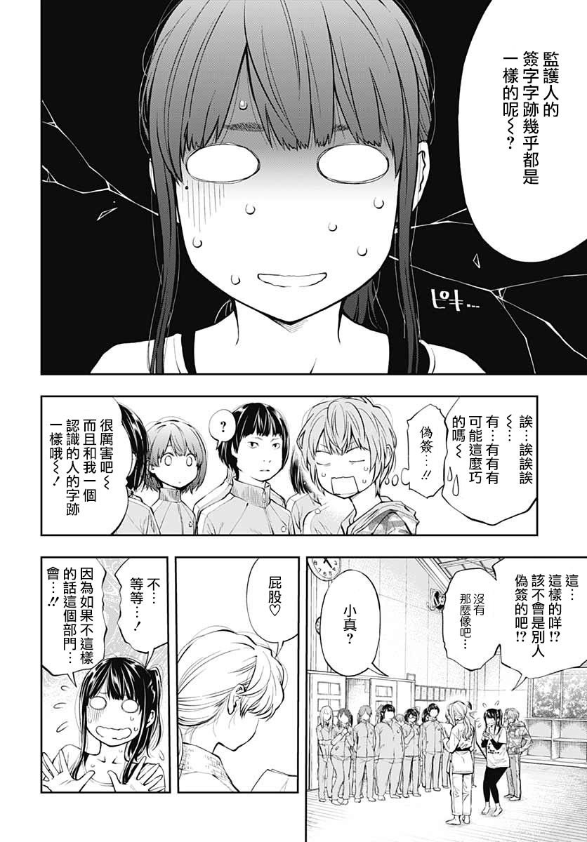 第2话 决意