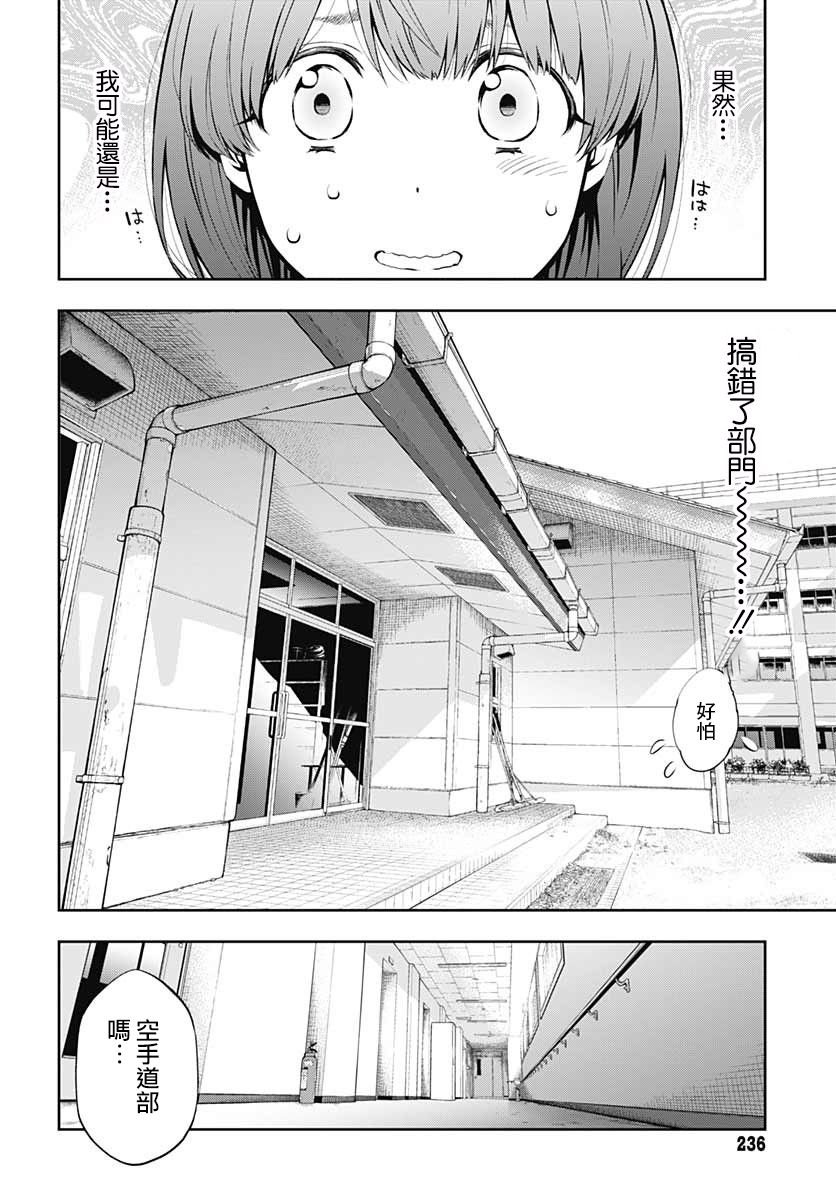 第2话 决意