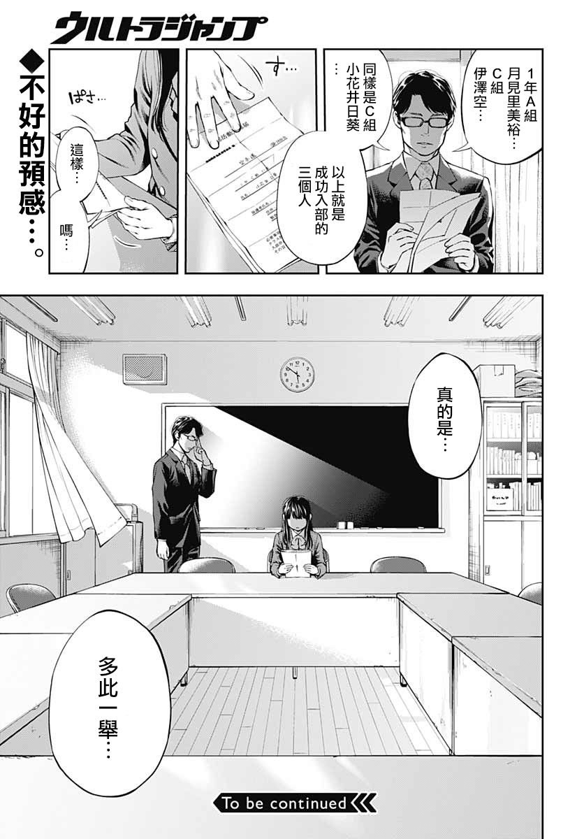 第2话 决意