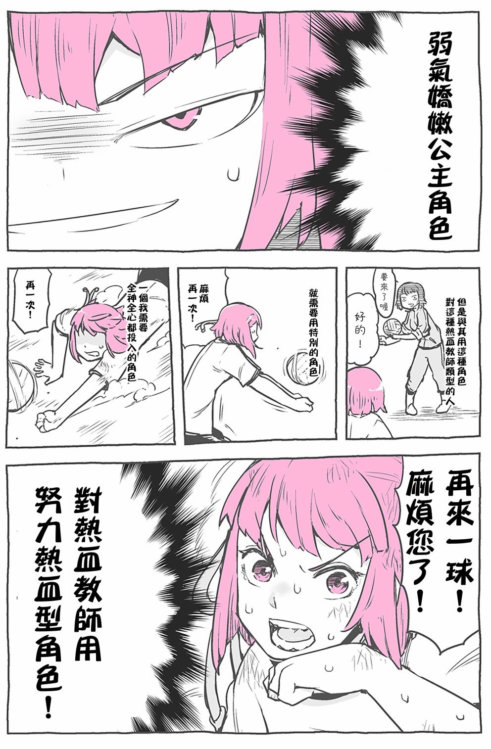 体育课
