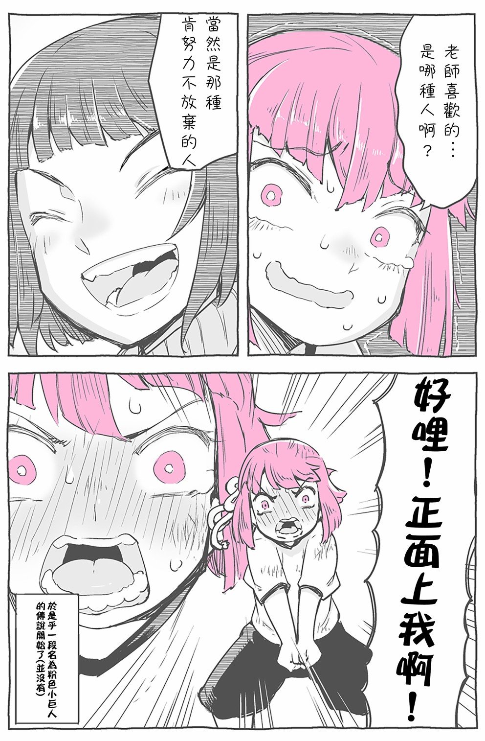 体育课