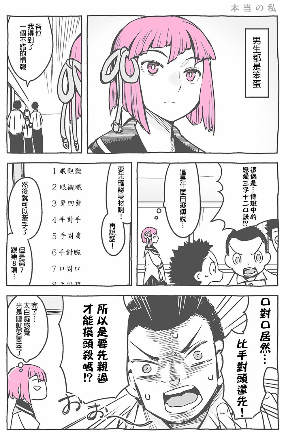 真正的自己